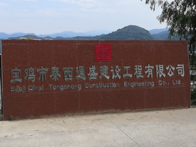 寶雞市秦西通盛建設(shè)工程有限公司脈沖式布袋除塵器安裝案例
